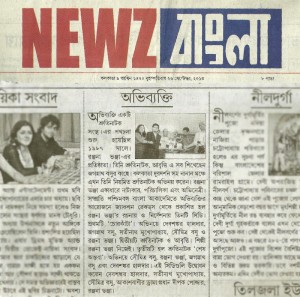 news-bangla-review-sep-26-2013